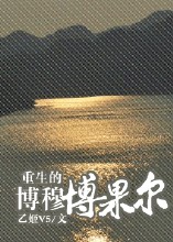 幕后玩家黄宗泽