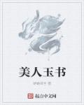 求穿书清冷美人师尊受