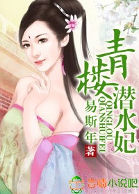 嫡女多娇一女四男的小说