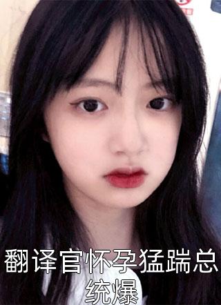 我的锦衣卫大人无删减