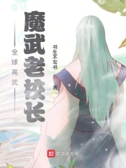 我家大师兄脑子有坑漫画