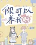 我的天劫漫画免费阅读下拉式六漫画