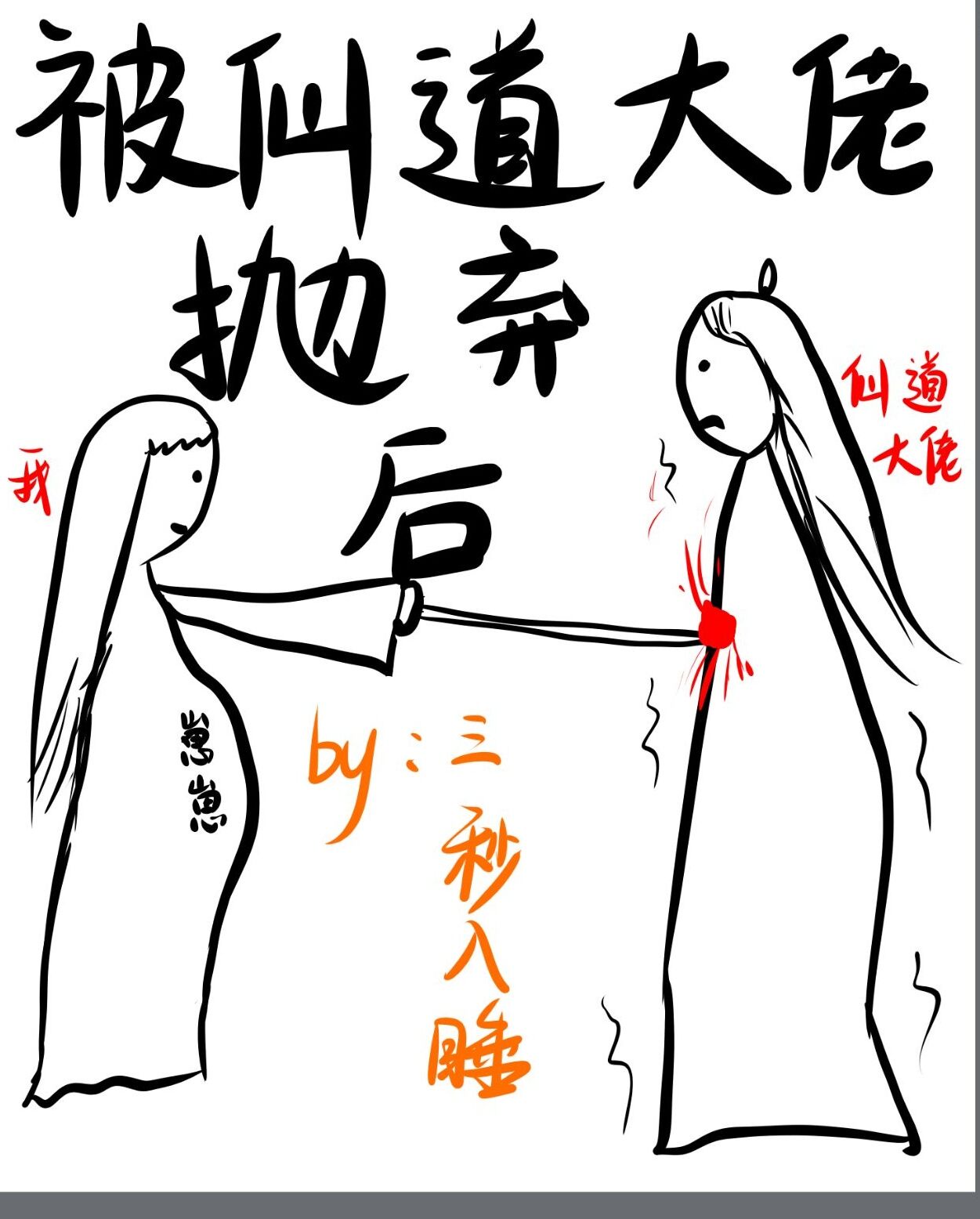 原神申鹤无小内无爱心图片