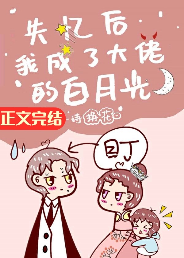 新世纪福音战士漫画