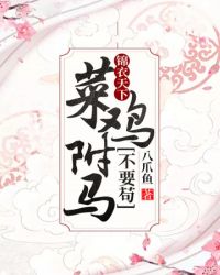 桥矿影视114第12集