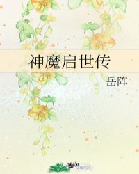 我和美女校花偷偷在教室