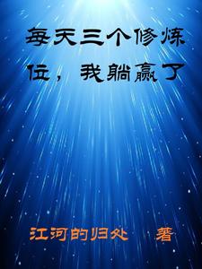 明星幻想杨幂是第几章