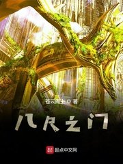 灯草和尚未删减版