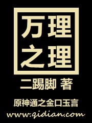 相亲对象是问题学生无减删