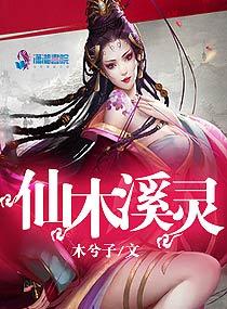 天才相师2完整版