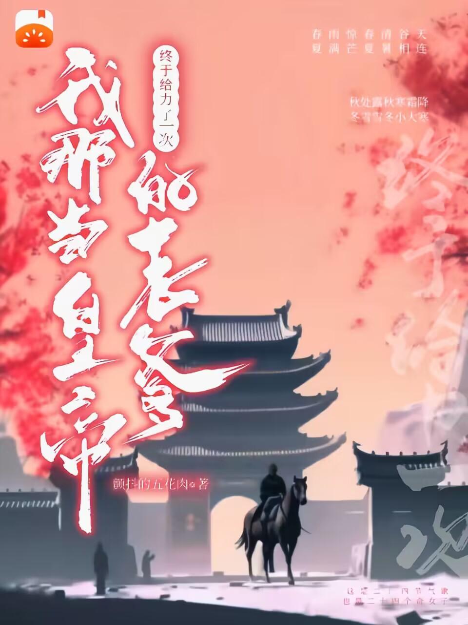 神厨小福贵免费观看完整版