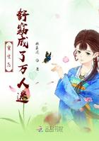 肮脏的交易2末删版