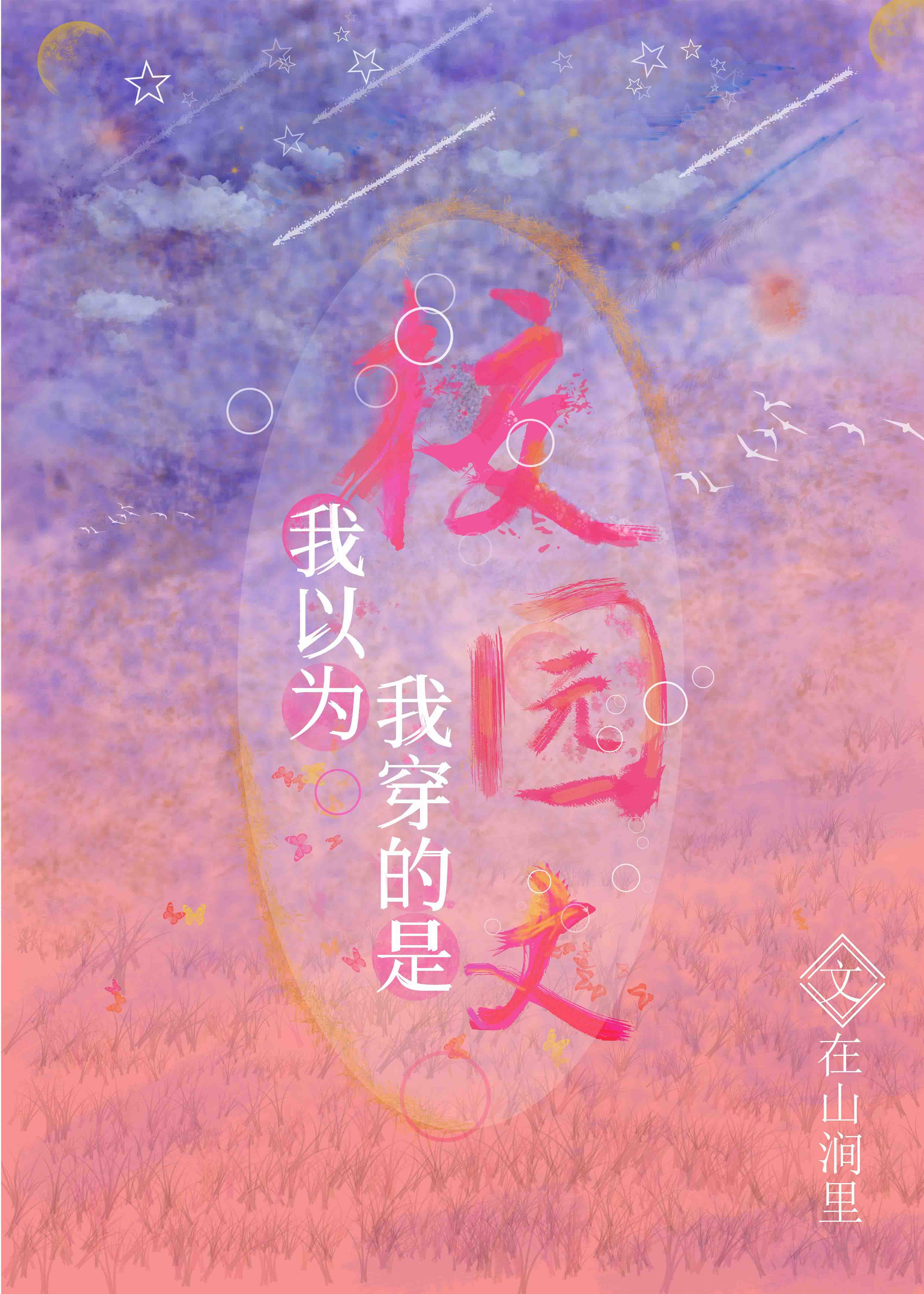 我的教师美母刘雨张刚