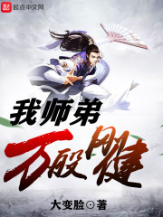 天师斗妖