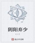 八妻子的新名字是什么