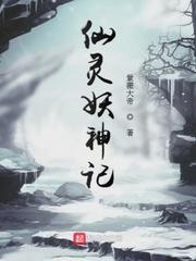 师徒双修从头肉到尾