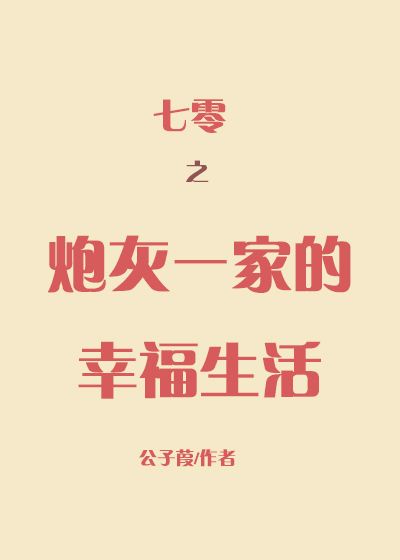 邻居的诱惑漫画全集