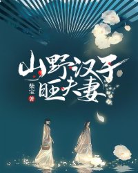 黑夜汉化组漫画