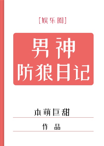 穿成已怀孕的恶毒女配的小说