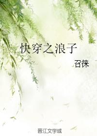 江湖ying娘全文