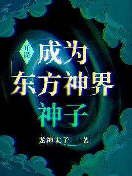 将界2精彩片段