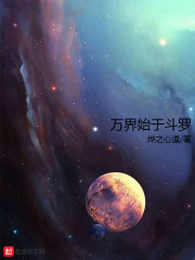 星际争霸被感染的护士