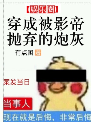 打造娱乐帝国