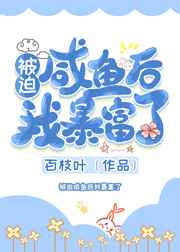 秦时明月之公子如玉