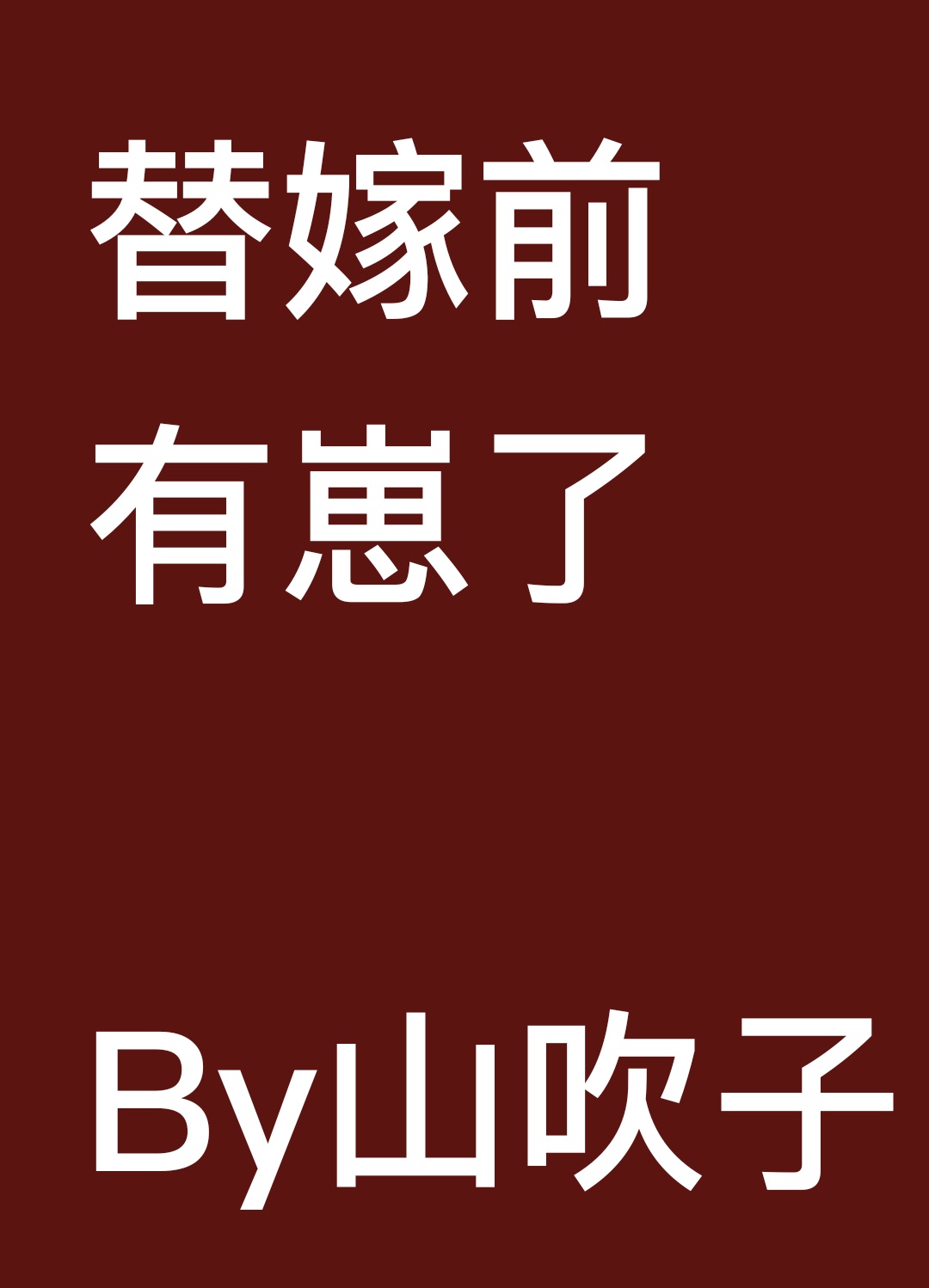 巨大乳女人做爰视频在线看