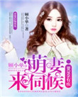 美丽的邻居电影完整版