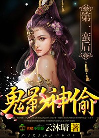 无翼乌触手全彩无漫画