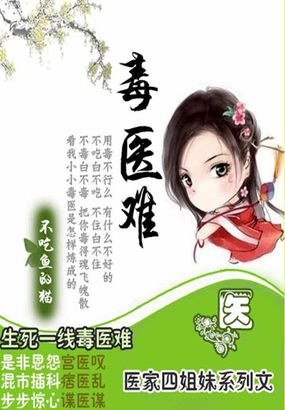 绝世名器万花迎主