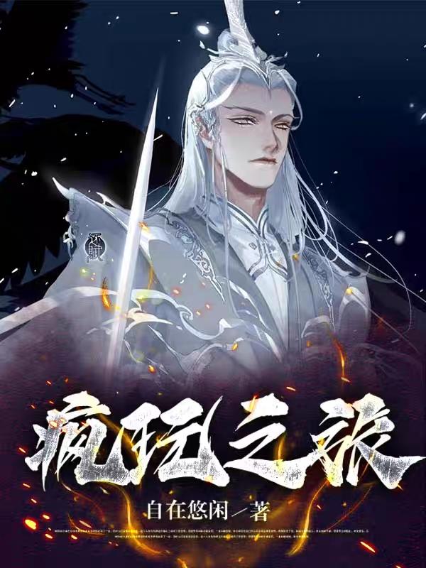 斗罗大陆4终极斗罗动漫免费观看完整版