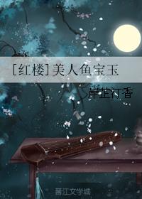 曰曰夜夜电影在线观看