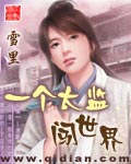 许婉仪劫后缘全文