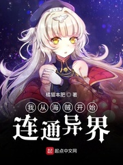 人造恶魔果实