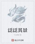 老师说今天随我怎么玩都可以