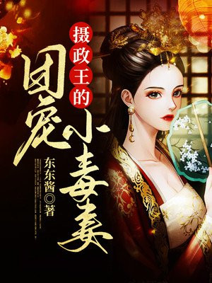 美丽教师来我家完整版