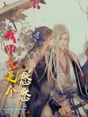 将师尊按着干