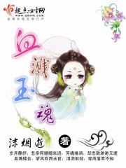 绝世神医 腹黑大小姐