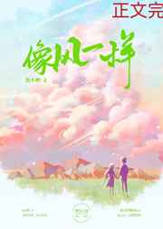 乡村爱情10下全集