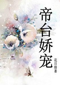 伽罗太华被哭还流东西漫画