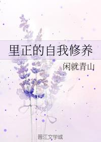 无赖勇者的鬼畜美学