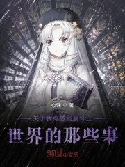 虫爱少女动漫第一季