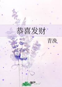 修仙高手混花都