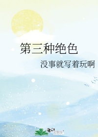 总裁之豪门哑妻