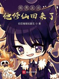 我推的孩子漫画猫