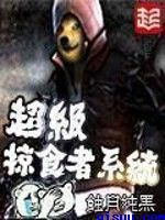 甜文结局之后青灯po