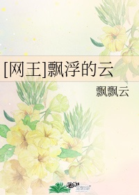 幸福花圆动漫