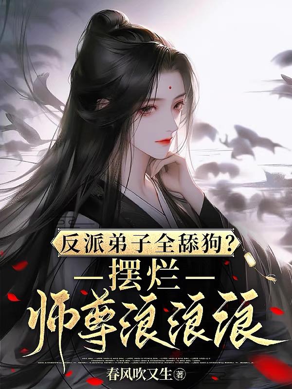 魔道祖师避尘番外